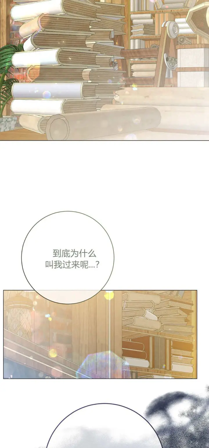 《拜托放过艾米丽小姐吧》第36话图67