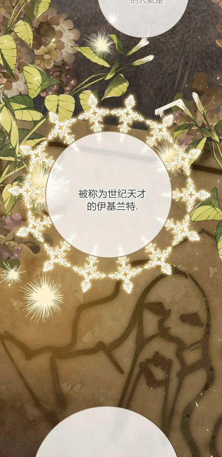 《拜托放过艾米丽小姐吧》第36话图9