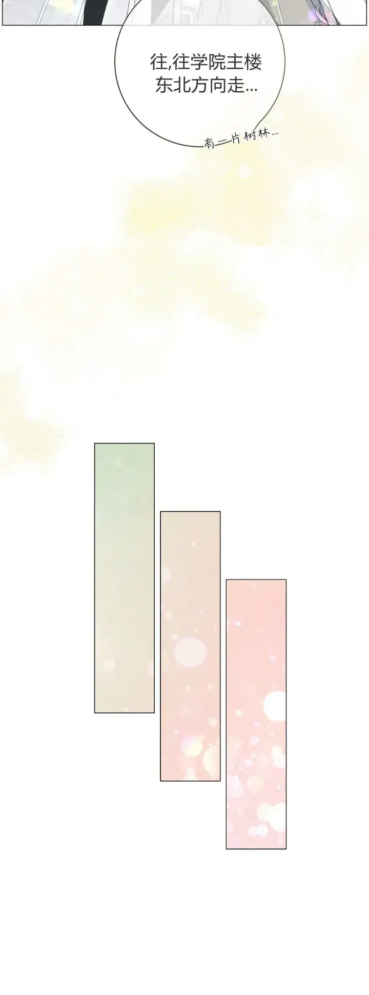 《拜托放过艾米丽小姐吧》第38话图10