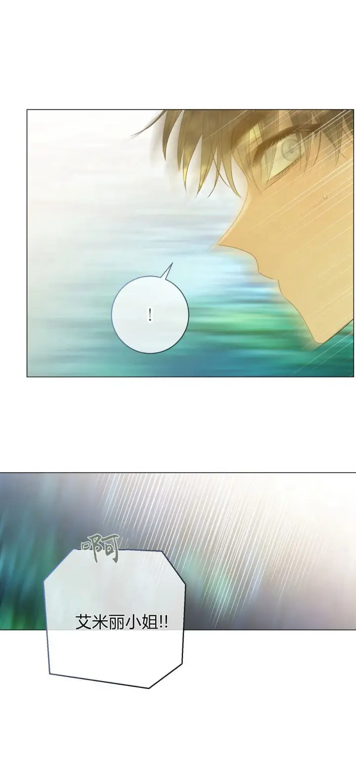 《拜托放过艾米丽小姐吧》第38话图31