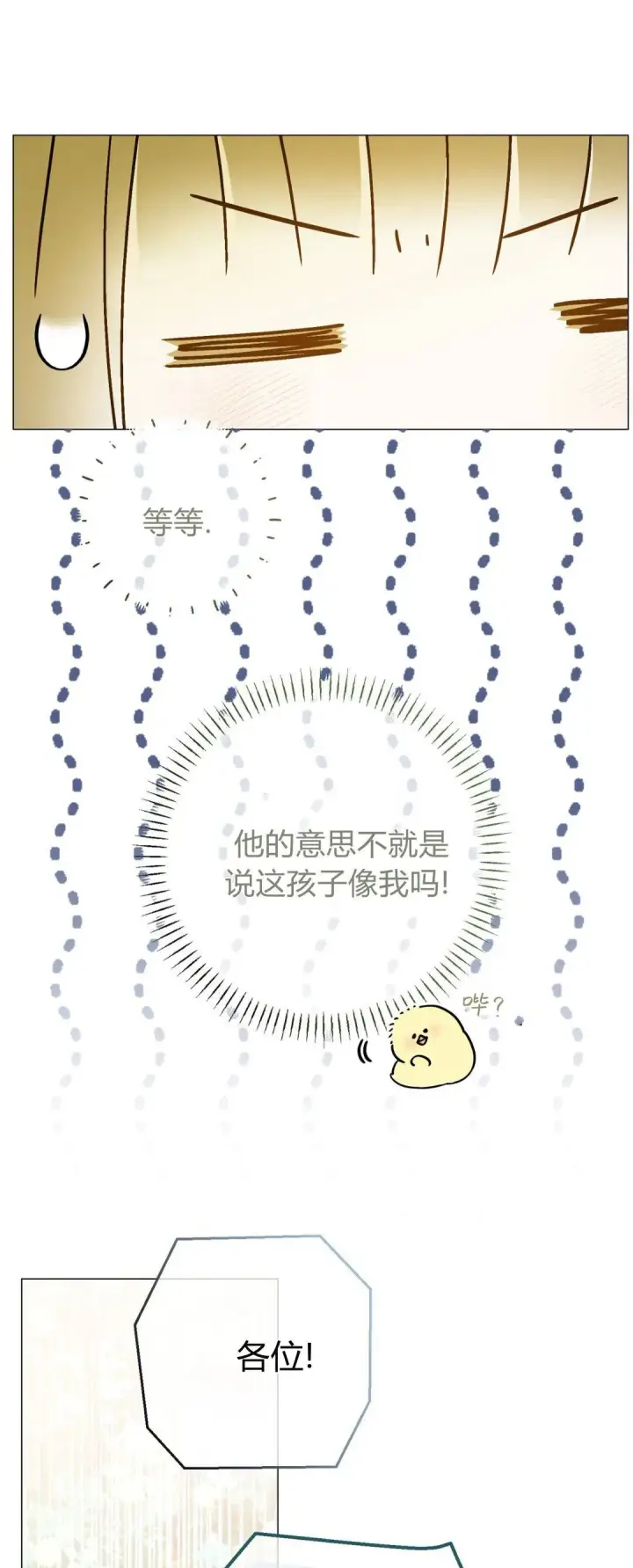 《拜托放过艾米丽小姐吧》第38话图41