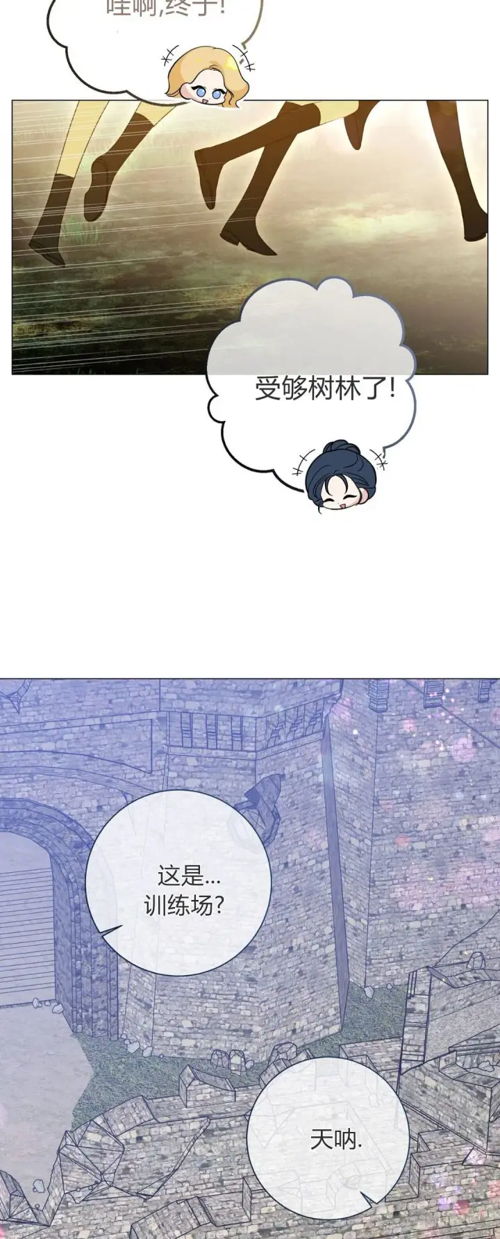 《拜托放过艾米丽小姐吧》第38话图43