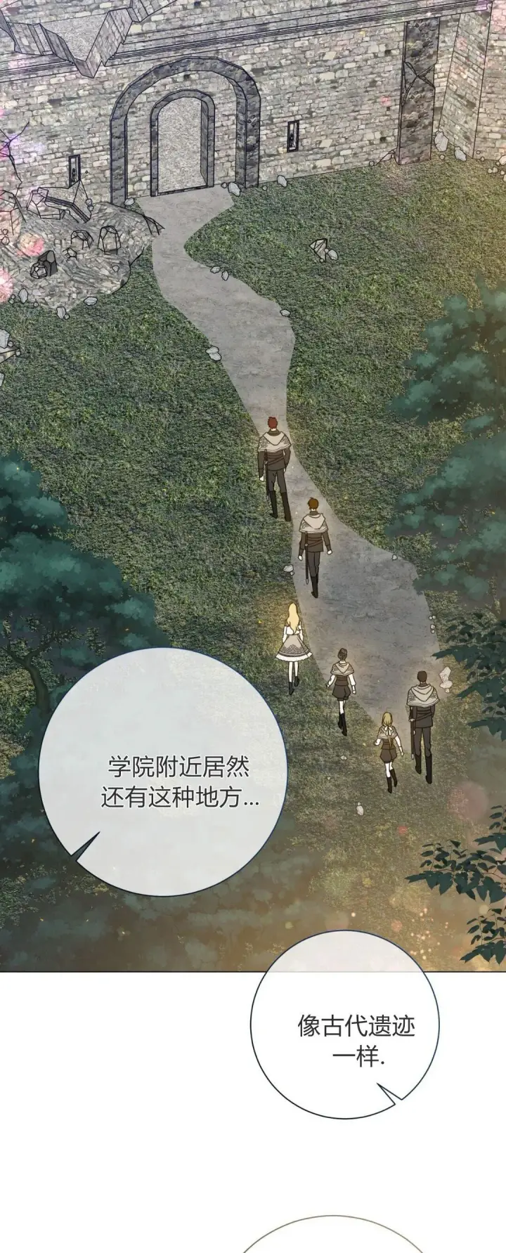 《拜托放过艾米丽小姐吧》第38话图44
