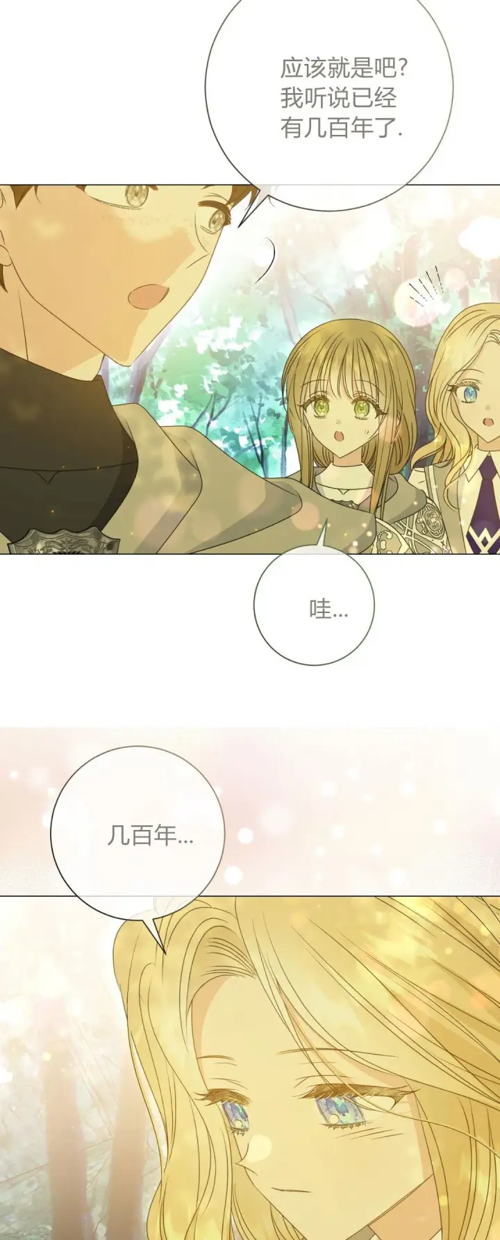 《拜托放过艾米丽小姐吧》第38话图45