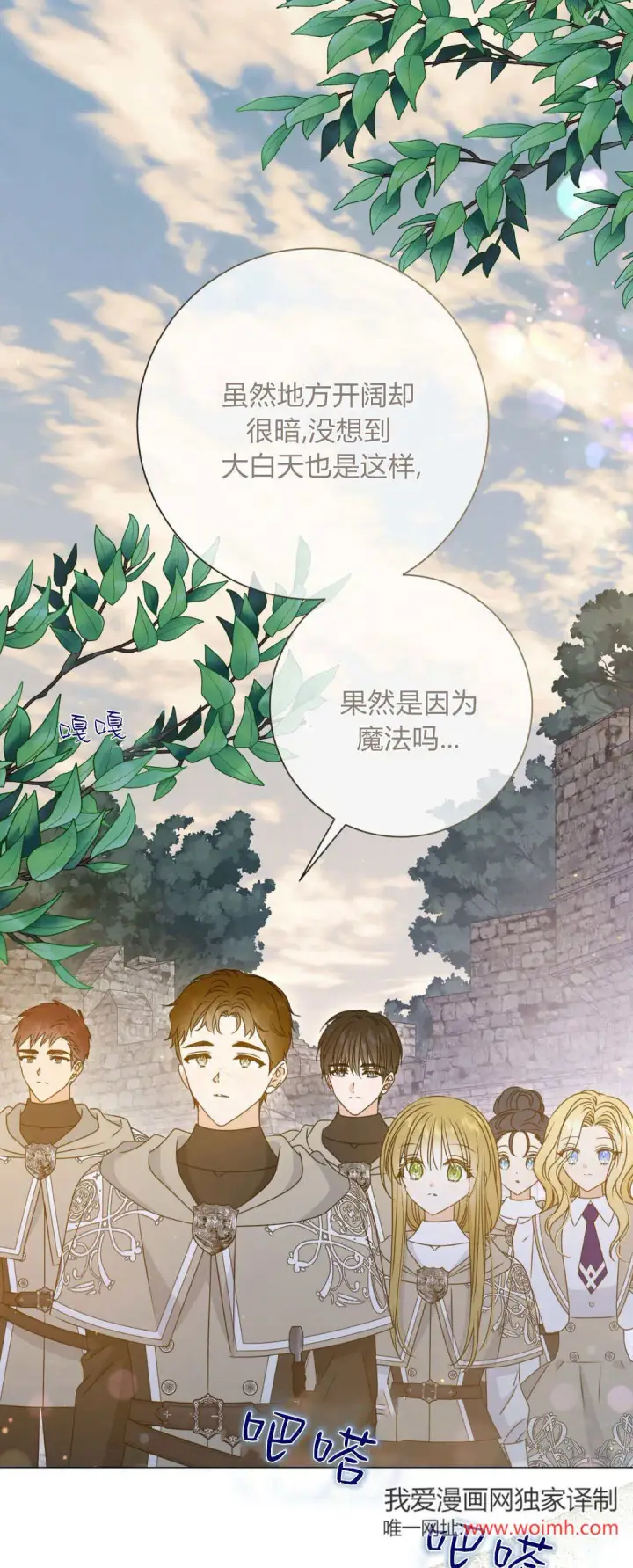 《拜托放过艾米丽小姐吧》第38话图47