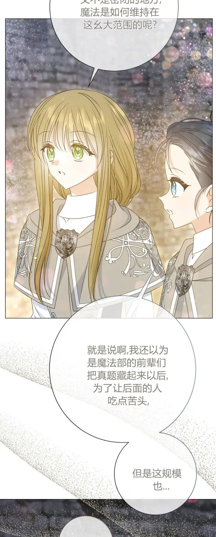 《拜托放过艾米丽小姐吧》第38话图49