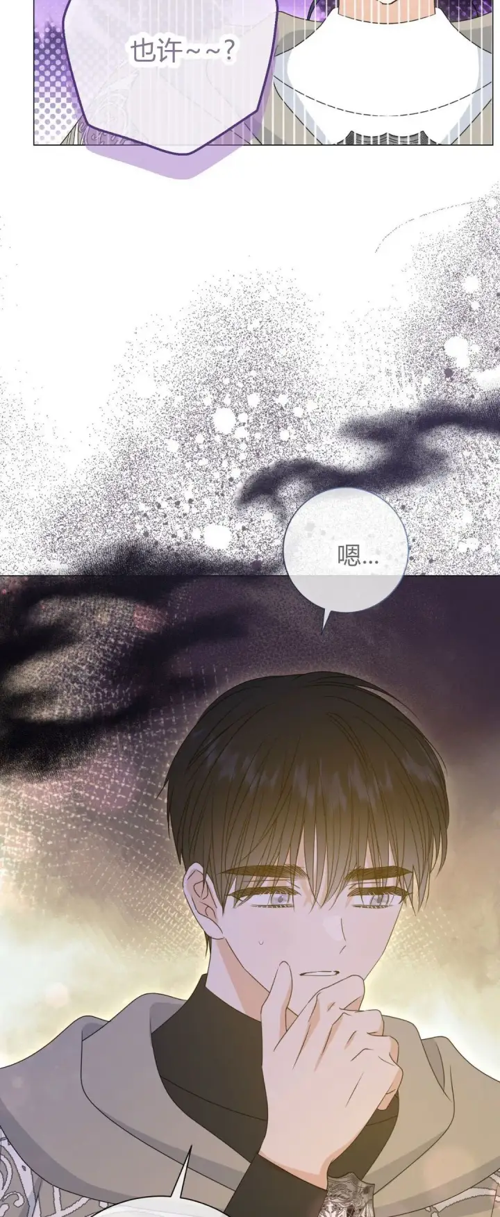 《拜托放过艾米丽小姐吧》第38话图57