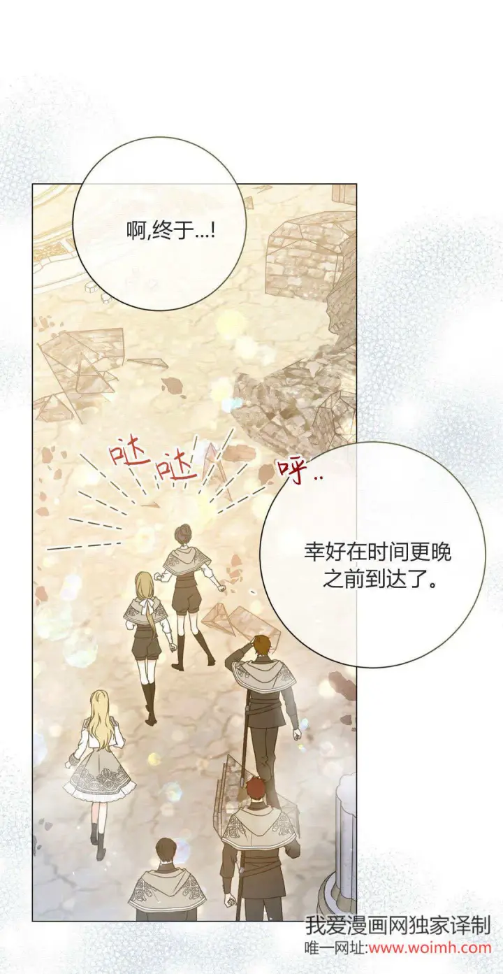 《拜托放过艾米丽小姐吧》第39话图11