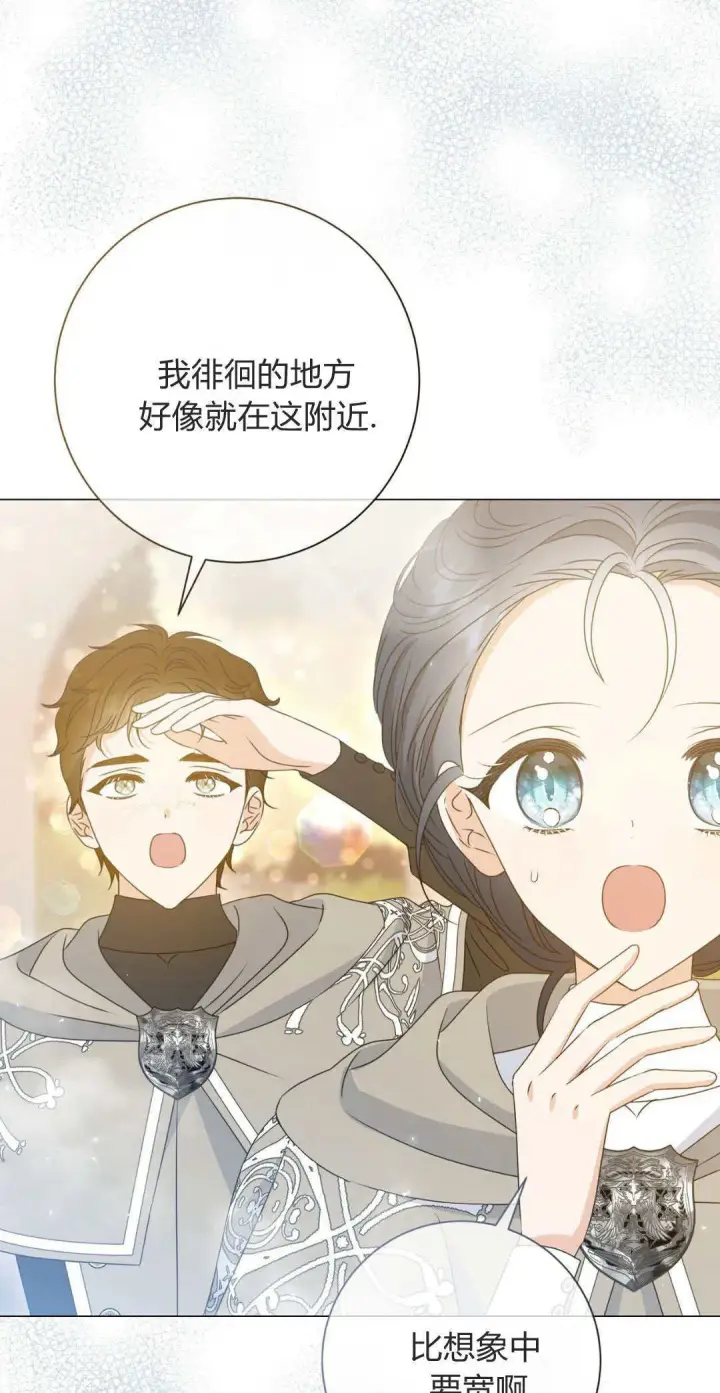 《拜托放过艾米丽小姐吧》第39话图12