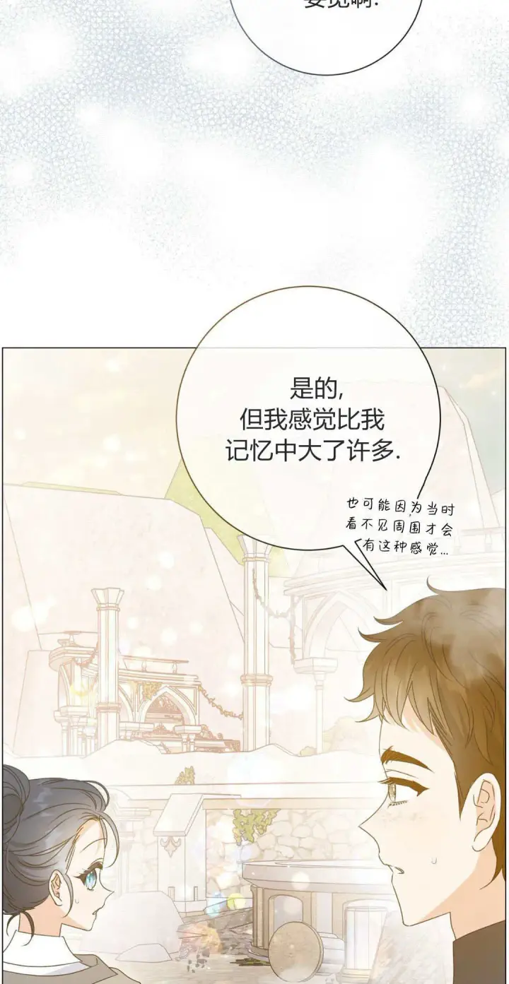 《拜托放过艾米丽小姐吧》第39话图13
