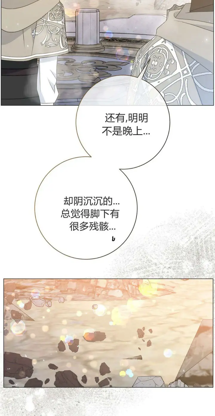 《拜托放过艾米丽小姐吧》第39话图14
