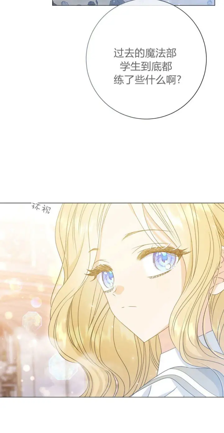 《拜托放过艾米丽小姐吧》第39话图20