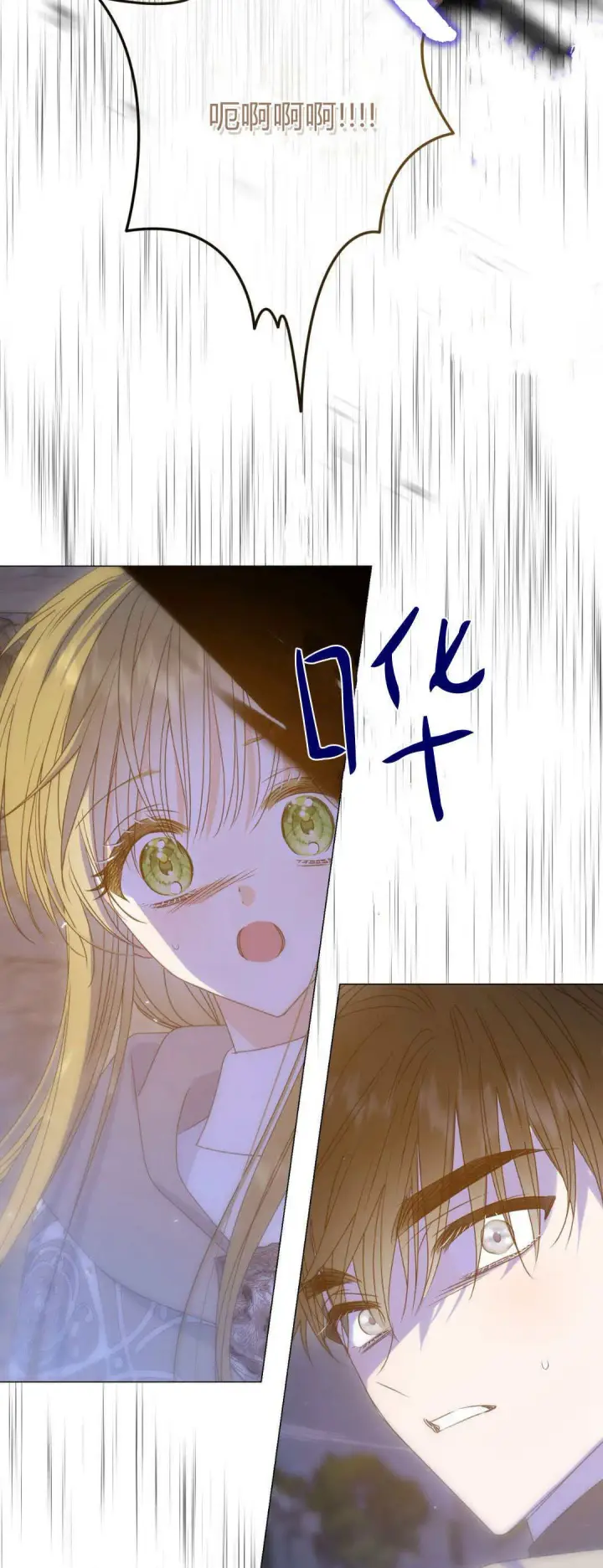 《拜托放过艾米丽小姐吧》第39话图23