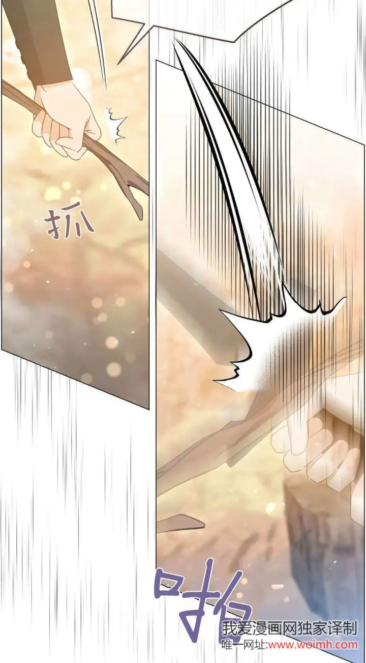 《拜托放过艾米丽小姐吧》第39话图33