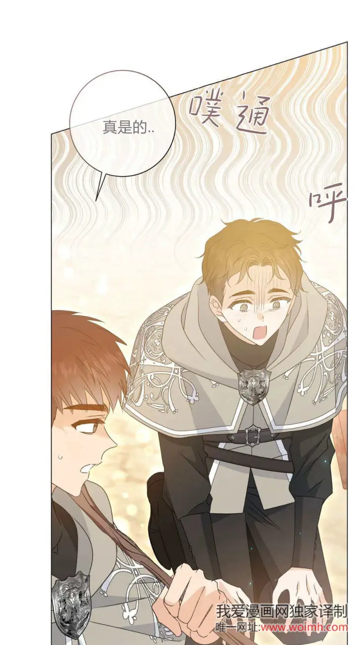《拜托放过艾米丽小姐吧》第39话图35