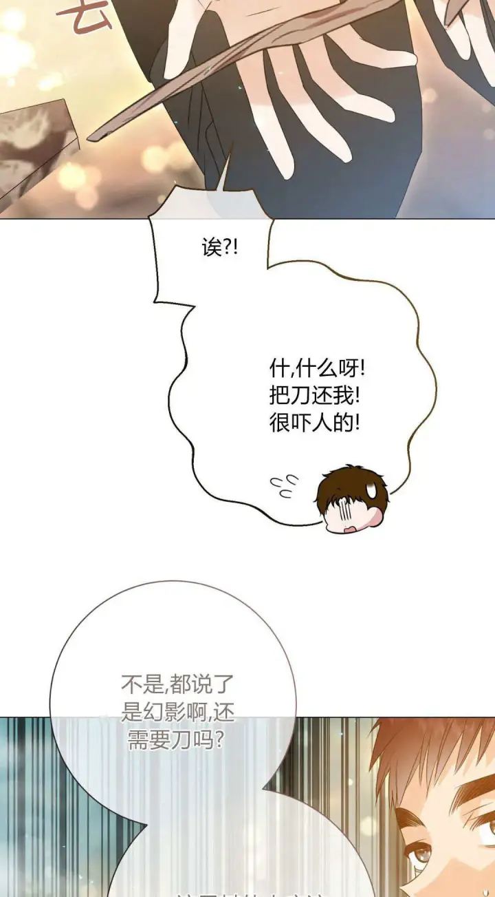 《拜托放过艾米丽小姐吧》第39话图37