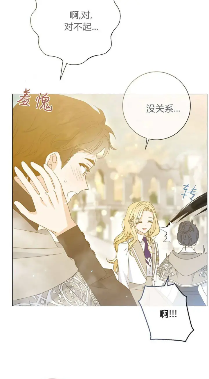 《拜托放过艾米丽小姐吧》第39话图39