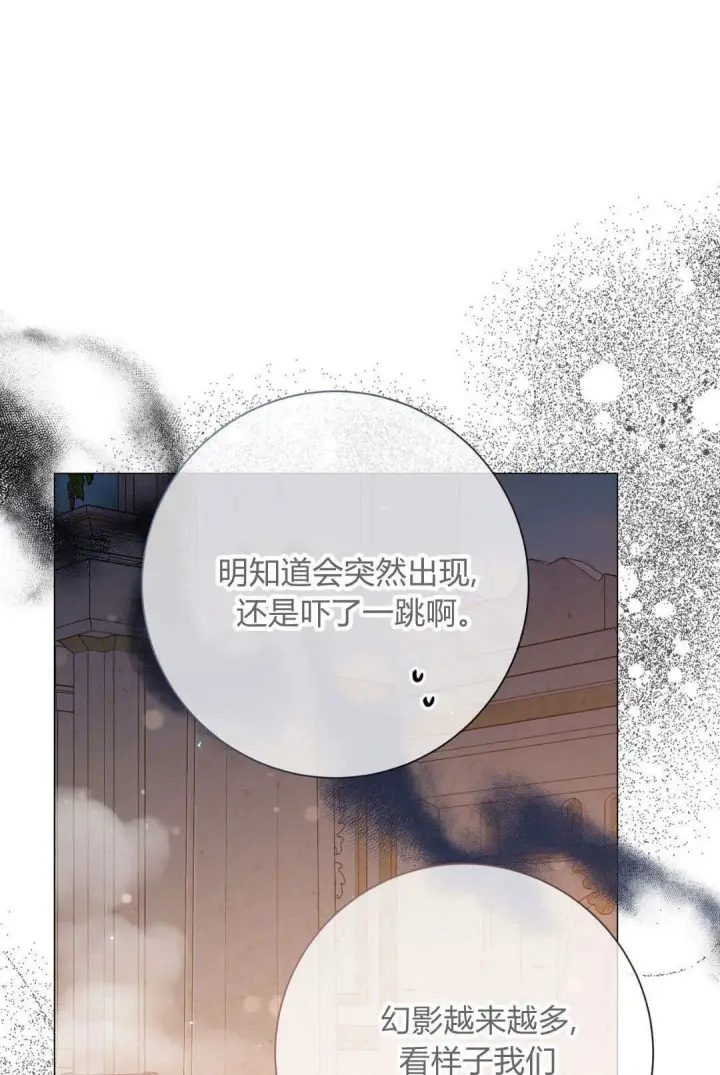 《拜托放过艾米丽小姐吧》第39话图41