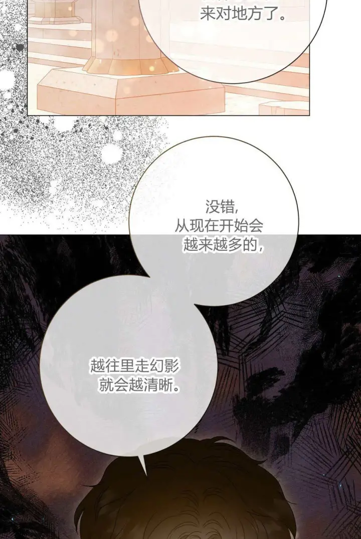 《拜托放过艾米丽小姐吧》第39话图42