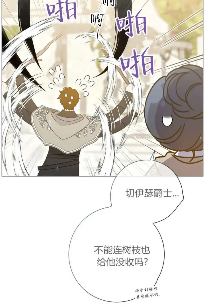 《拜托放过艾米丽小姐吧》第39话图46