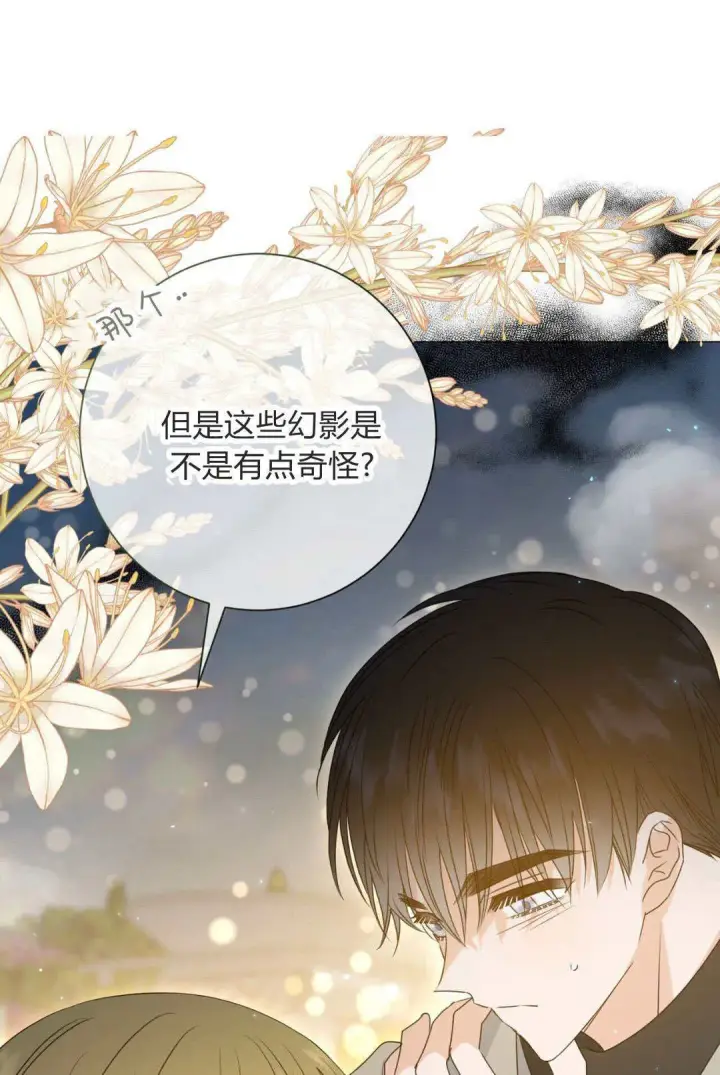 《拜托放过艾米丽小姐吧》第39话图47