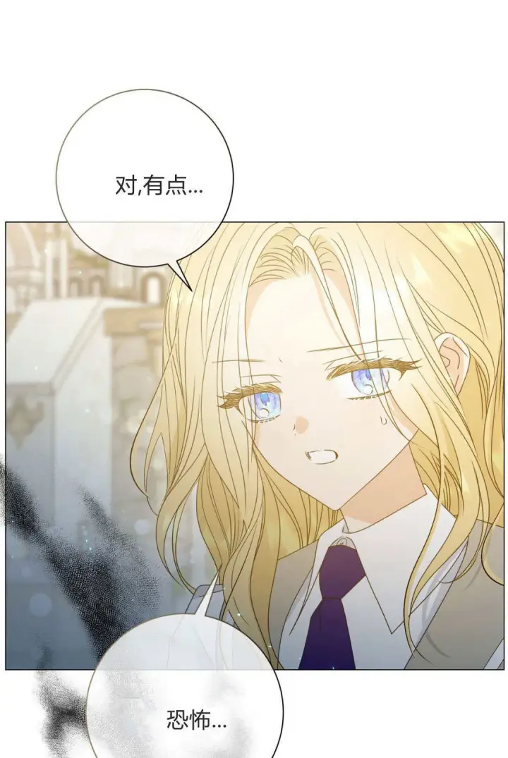《拜托放过艾米丽小姐吧》第39话图49