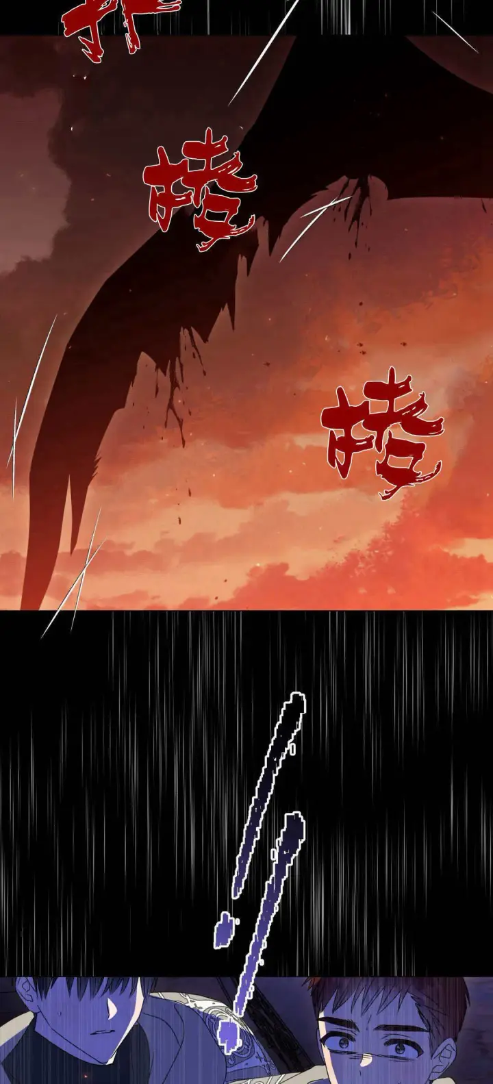 《拜托放过艾米丽小姐吧》第39话图53