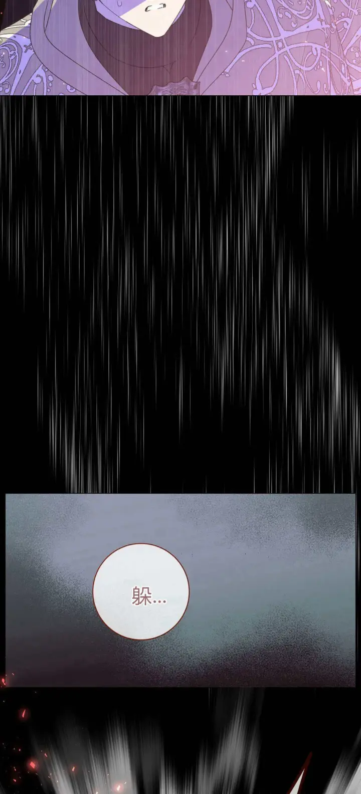 《拜托放过艾米丽小姐吧》第39话图55