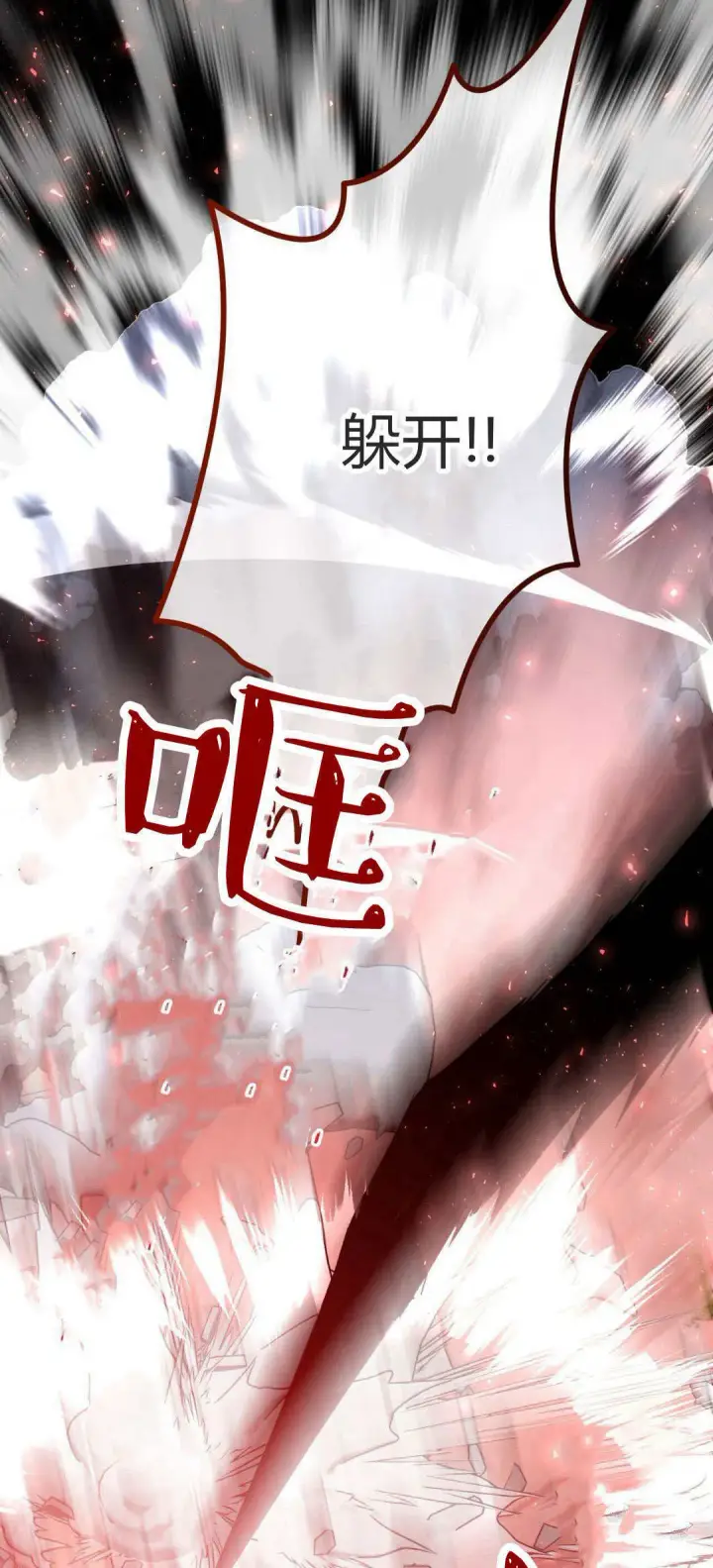 《拜托放过艾米丽小姐吧》第39话图56