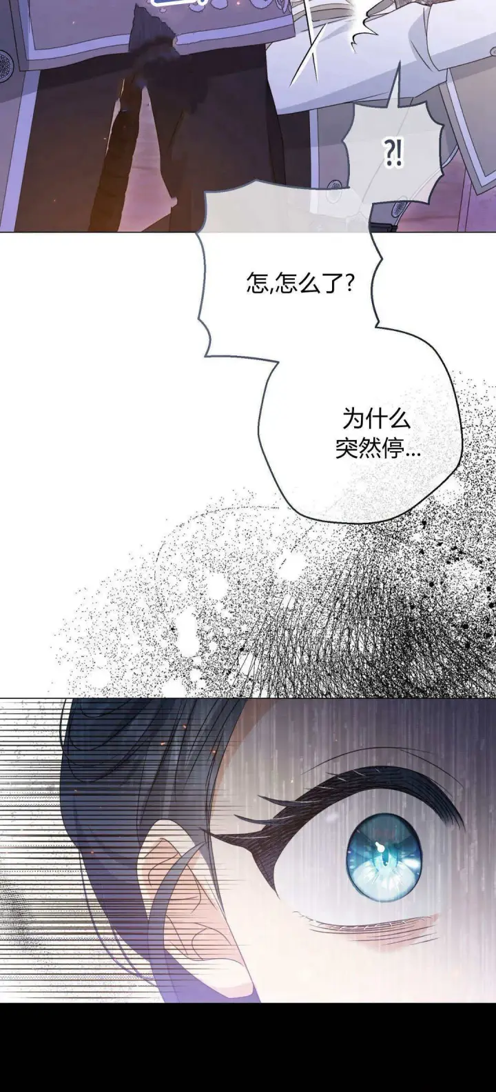 《拜托放过艾米丽小姐吧》第39话图60