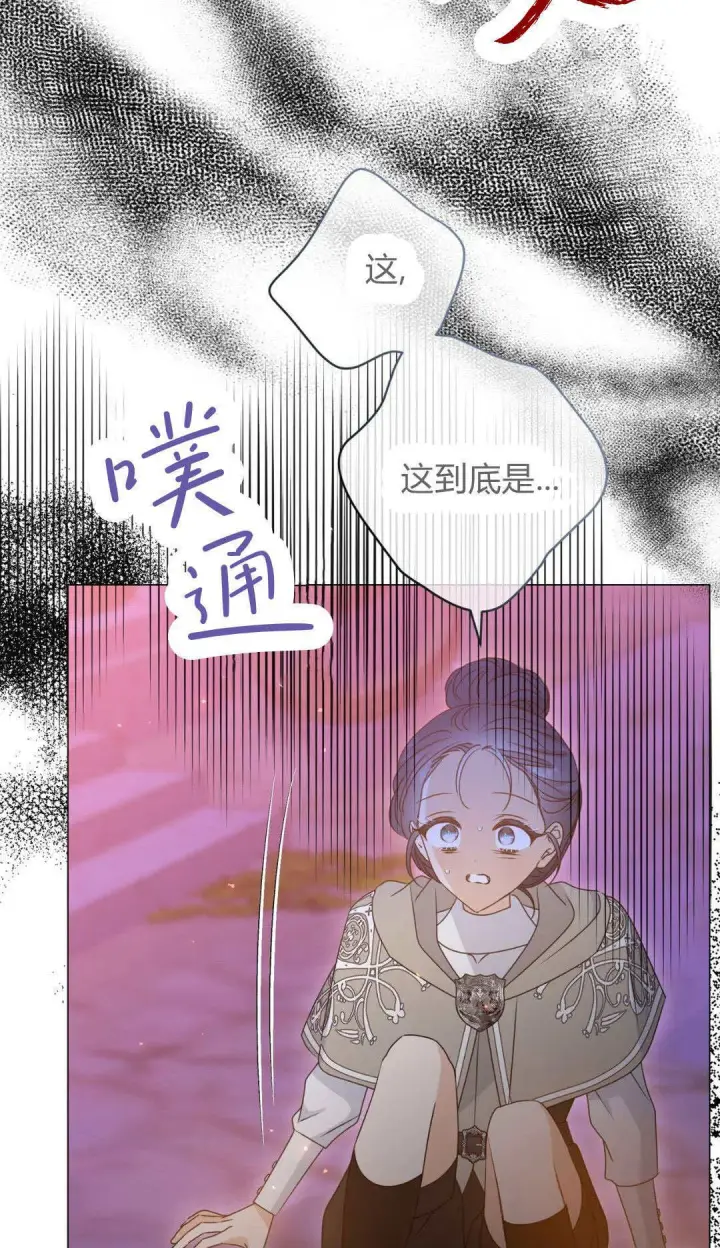 《拜托放过艾米丽小姐吧》第39话图63
