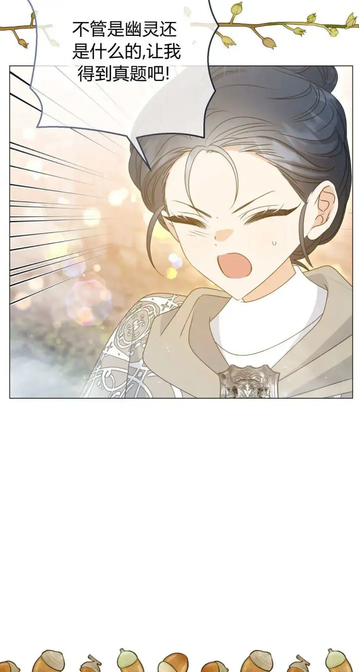 《拜托放过艾米丽小姐吧》第39话图7