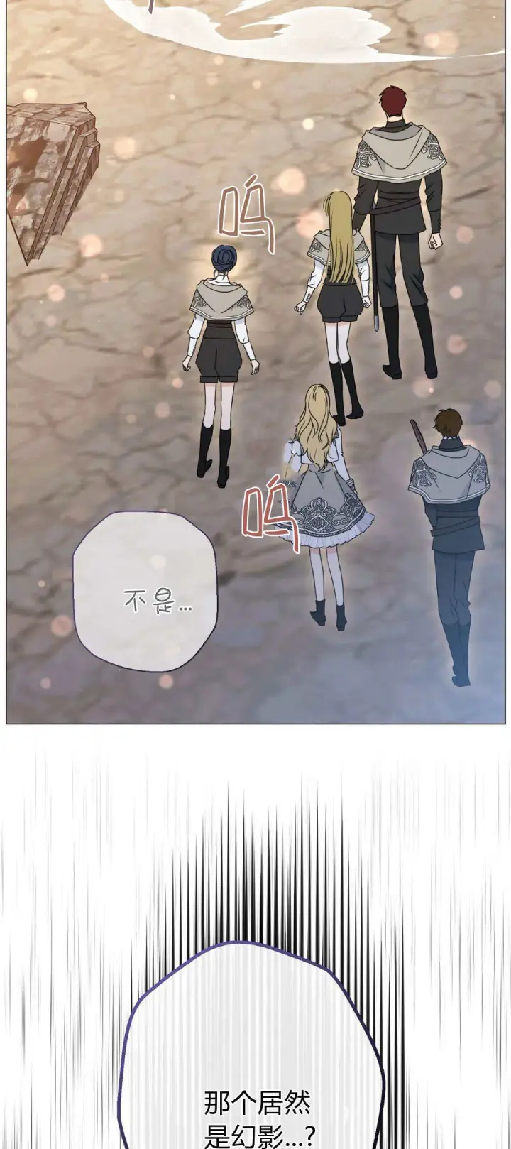 《拜托放过艾米丽小姐吧》第40话图13