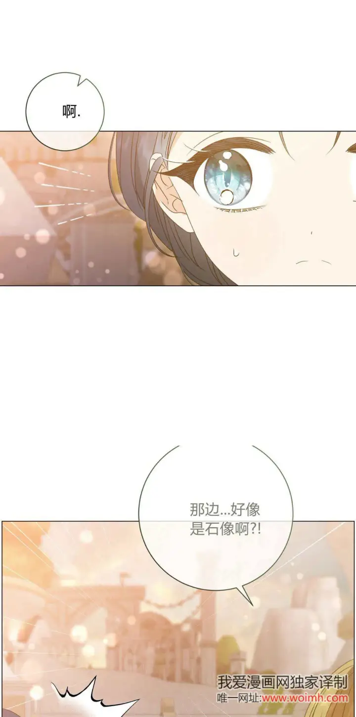 《拜托放过艾米丽小姐吧》第40话图21