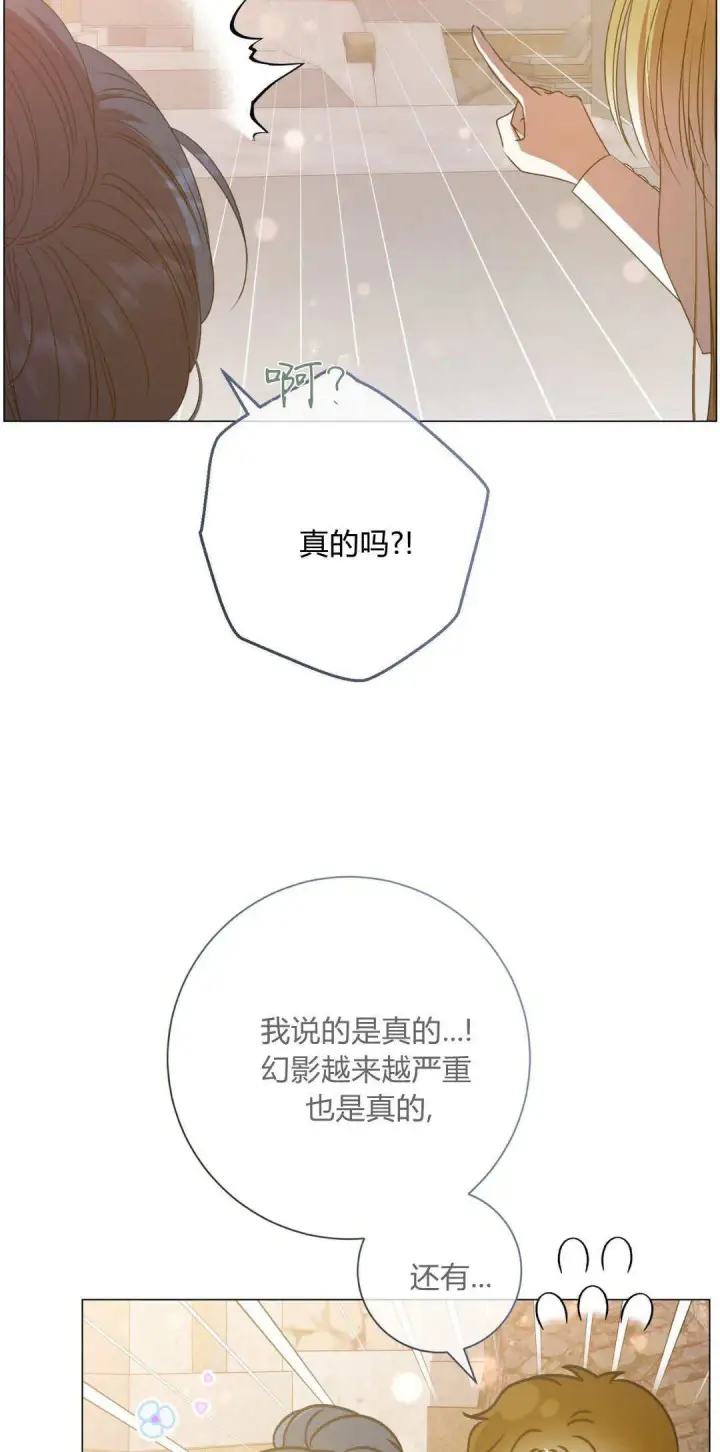 《拜托放过艾米丽小姐吧》第40话图22