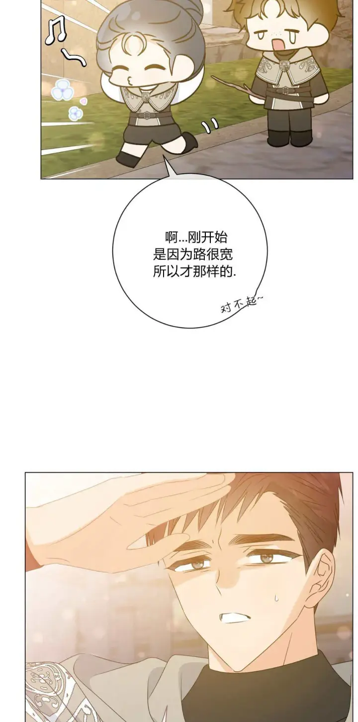 《拜托放过艾米丽小姐吧》第40话图23