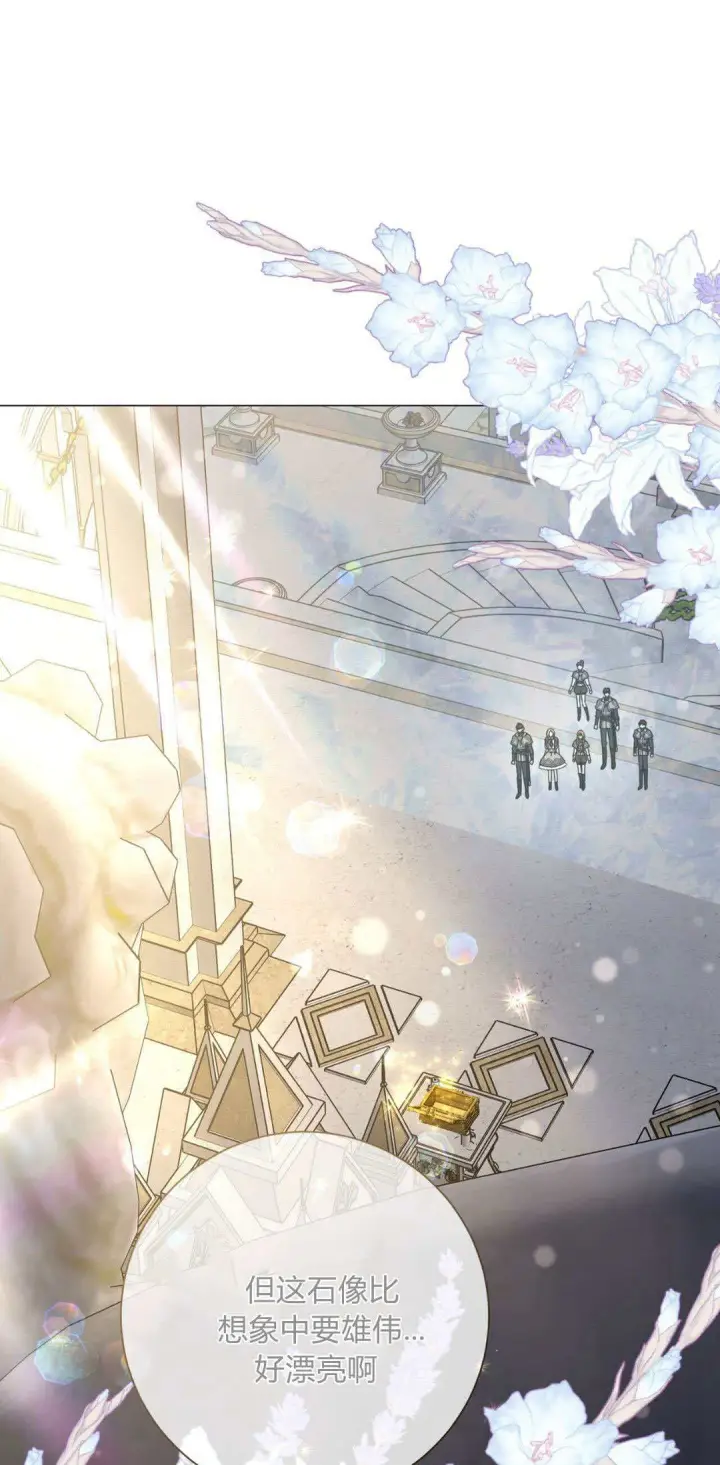 《拜托放过艾米丽小姐吧》第40话图31