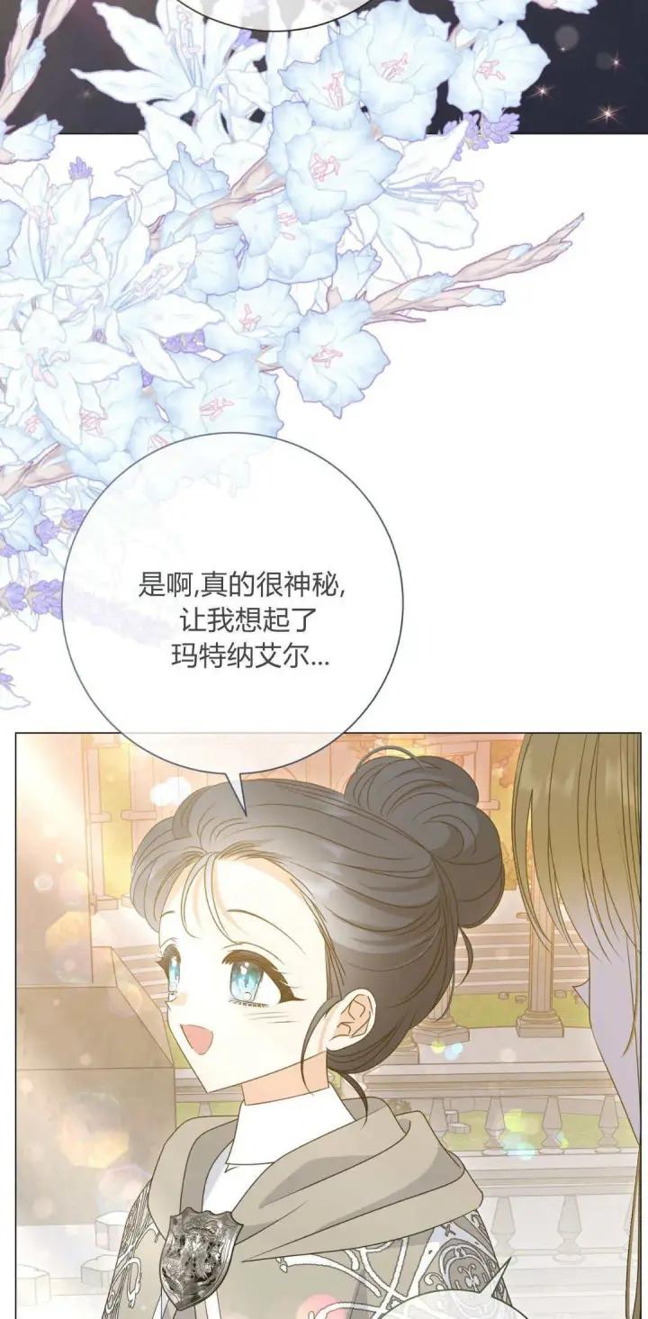 《拜托放过艾米丽小姐吧》第40话图32