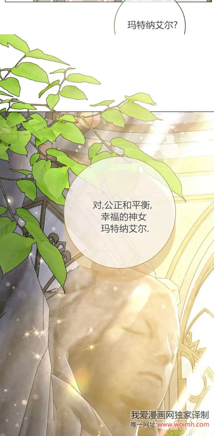 《拜托放过艾米丽小姐吧》第40话图33