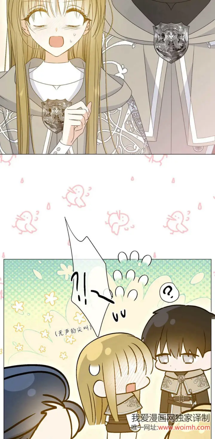 《拜托放过艾米丽小姐吧》第40话图37