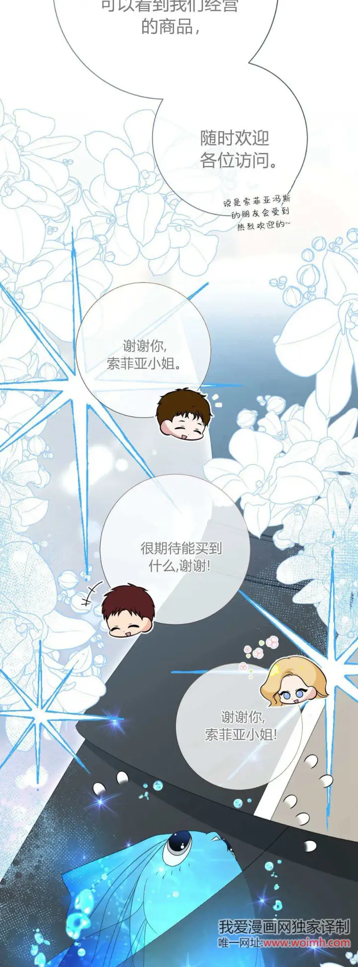 《拜托放过艾米丽小姐吧》第40话图44