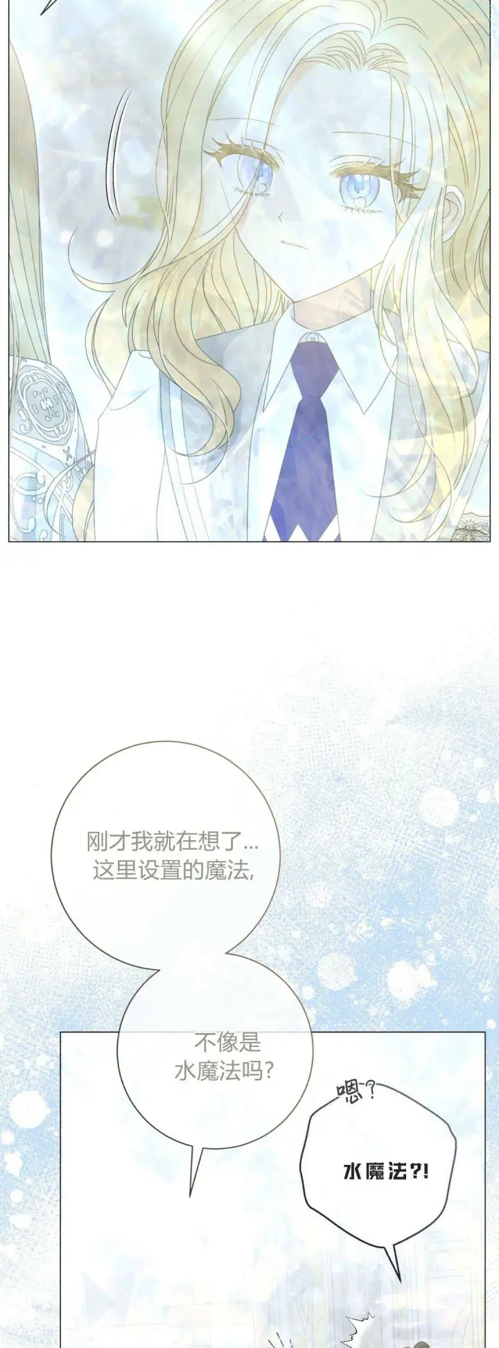 《拜托放过艾米丽小姐吧》第40话图47