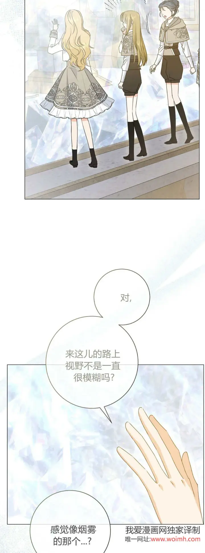 《拜托放过艾米丽小姐吧》第40话图48
