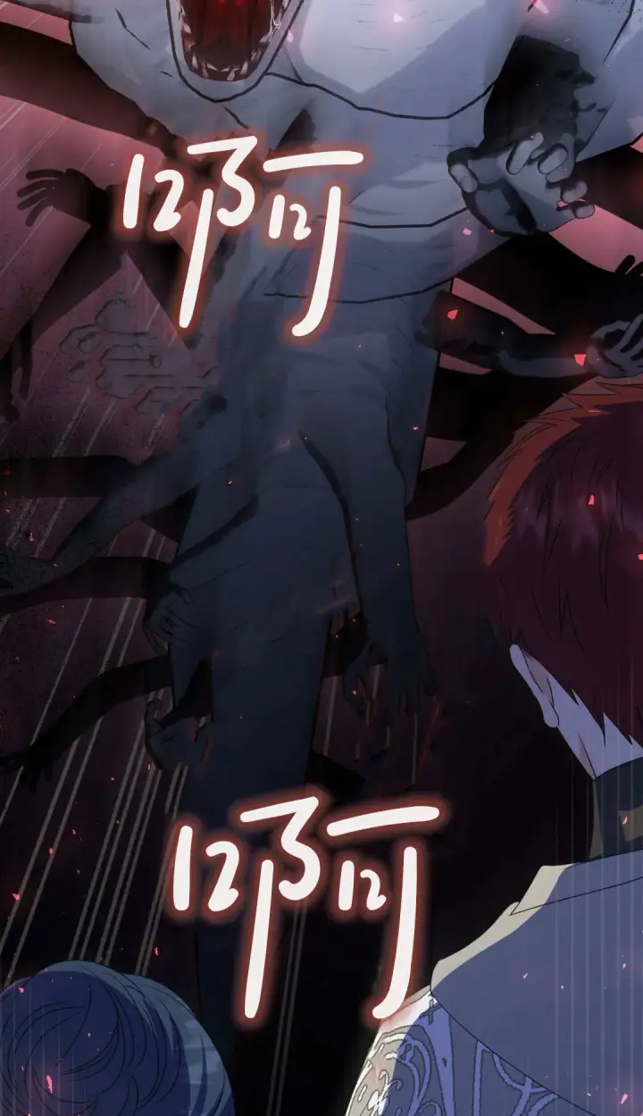 《拜托放过艾米丽小姐吧》第40话图5