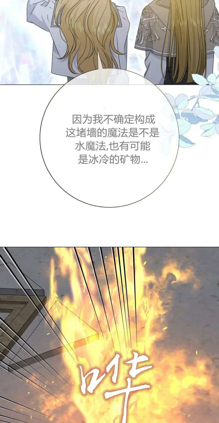 《拜托放过艾米丽小姐吧》第40话图56