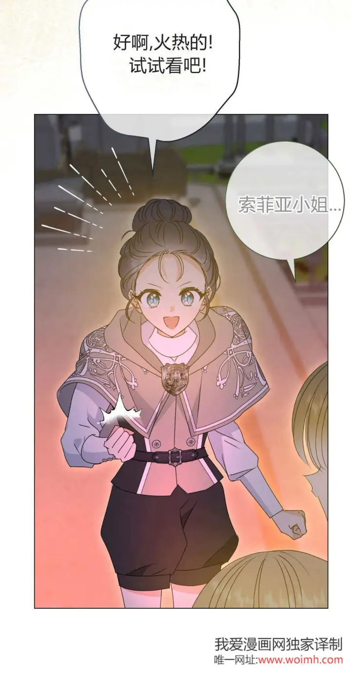 《拜托放过艾米丽小姐吧》第40话图60