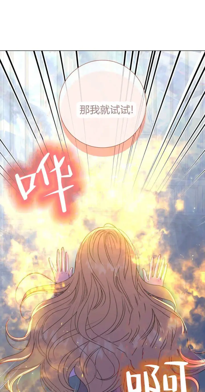 《拜托放过艾米丽小姐吧》第40话图61