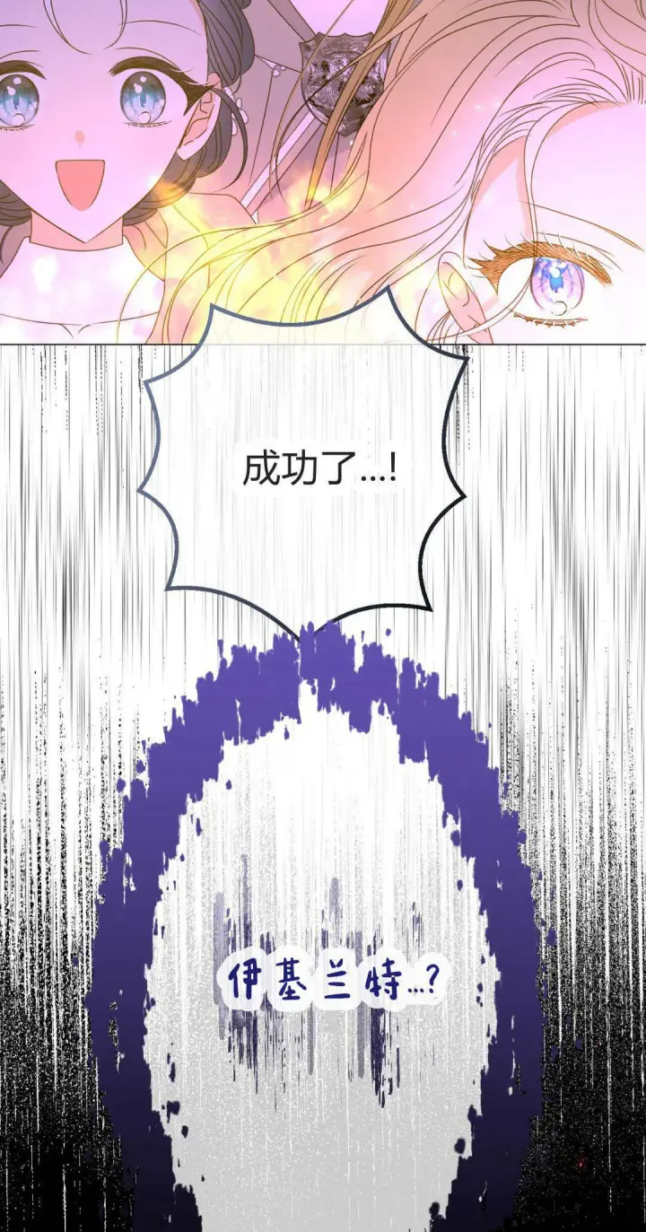 《拜托放过艾米丽小姐吧》第40话图64