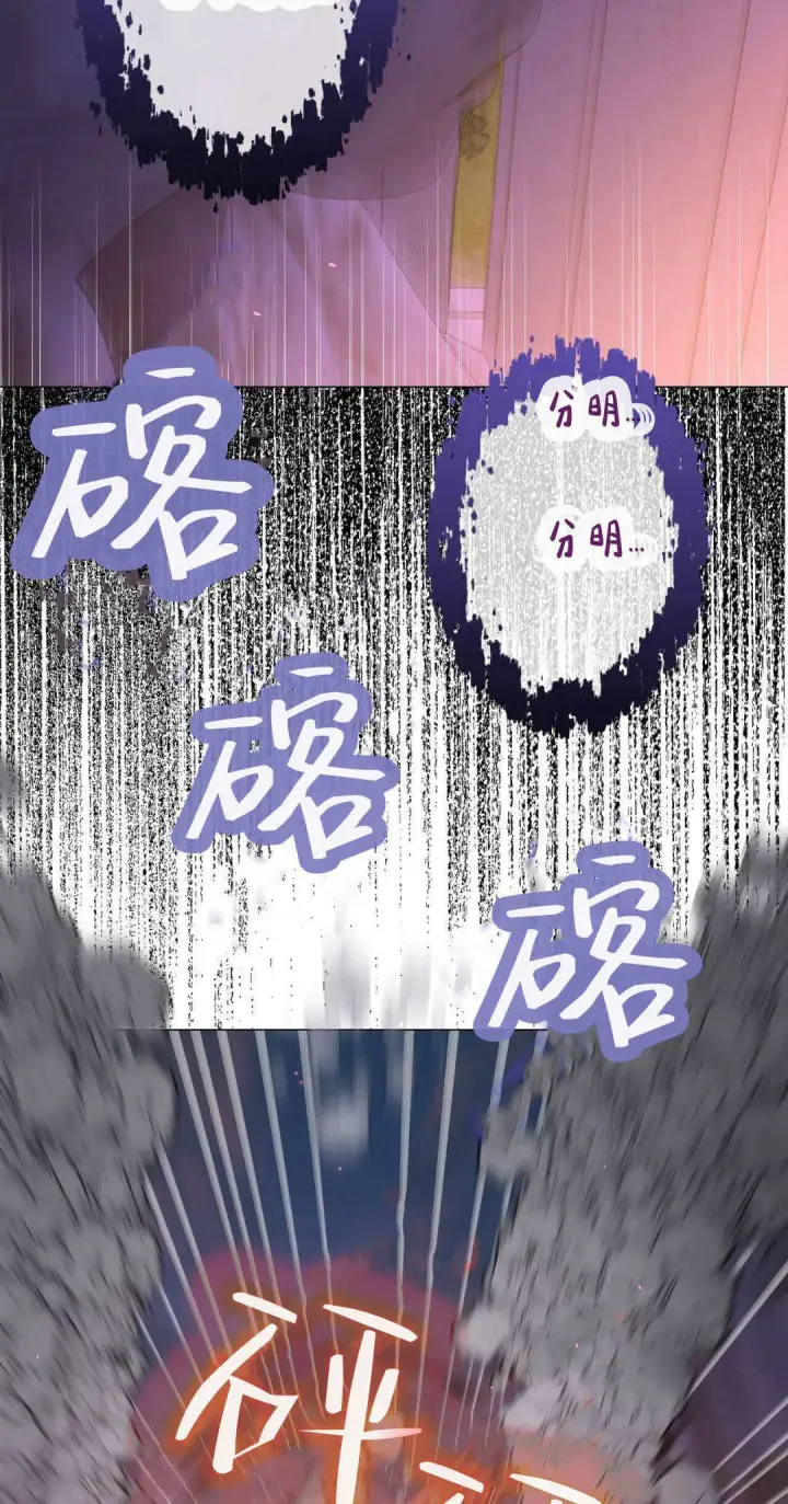《拜托放过艾米丽小姐吧》第40话图66