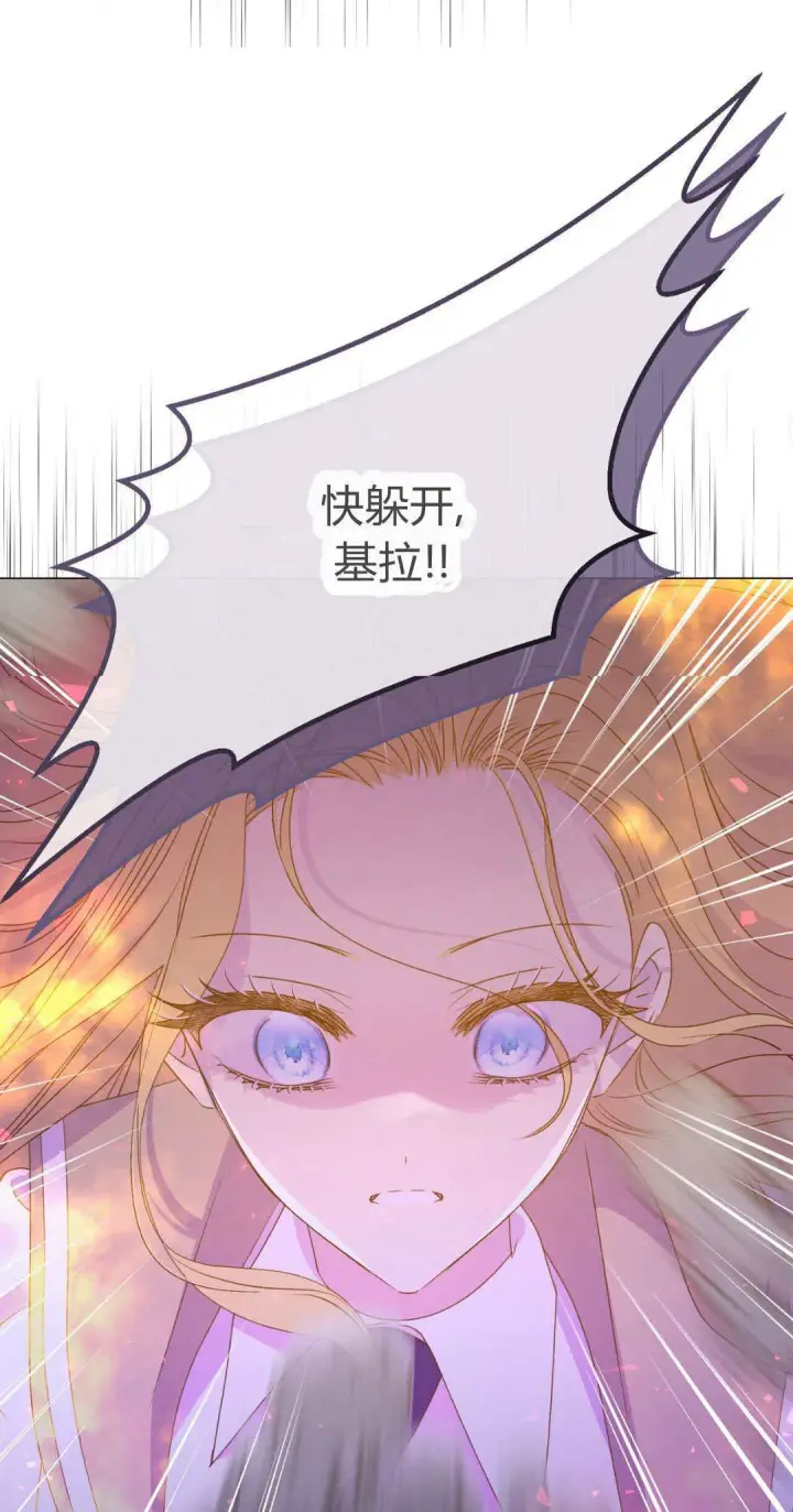 《拜托放过艾米丽小姐吧》第40话图68